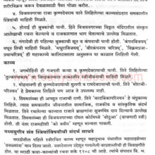 BharatiyaitihasatilStriya_Sample Bharatiya itihasatil Striya_Sample