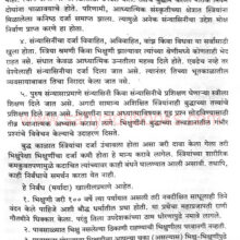 BharatiyaitihasatilStriya_Sample1 Bharatiya itihasatil Striya_Sample1