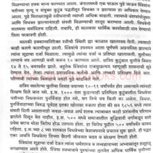 BharatiyaitihasatilStriya_Sample2 Bharatiya itihasatil Striya_Sample2