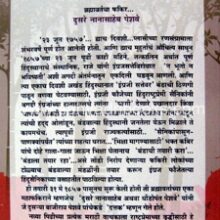 Bramhavartacha-fakir_B