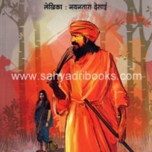 Bramhavartacha-fakir