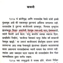 Bramhavartacha-fakir_Sample