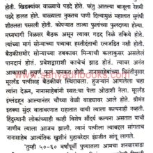 Bramhavartacha-fakir_Sample1