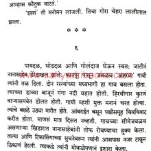 Bramhavartacha-fakir_Sample2