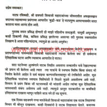 BuddhiBal_sample BuddhiBal_sample