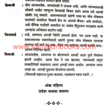 BuddhiBal_sample1 BuddhiBal_sample1