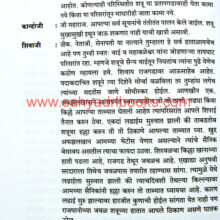 BuddhiBal_sample2 BuddhiBal_sample2