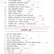 Chala-Sahalila-Pune-Mumbai-Mahamargachya-Ajubajula_I1