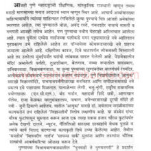 Chala-Sahalila-Pune-Mumbai-Mahamargachya-Ajubajula_Sample