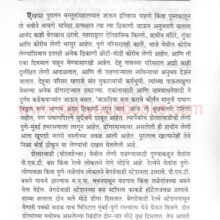 Chala-Sahalila-Pune-Mumbai-Mahamargachya-Ajubajula_Sample1