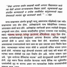 Chandragupta_Sample2