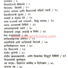 ChatrapatiShivray_PKG_I Chatrapati Shivray_PKG_I