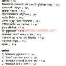 ChatrapatiShivray_PKG_I1 Chatrapati Shivray_PKG_I1