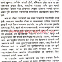 ChatrapatiShivray_PKG_Sample Chatrapati Shivray_PKG_Sample