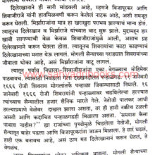 ChatrapatiShivray_PKG_Sample1 Chatrapati Shivray_PKG_Sample1