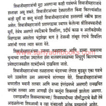 ChatrapatiShivray_PKG_Sample2 Chatrapati Shivray_PKG_Sample2