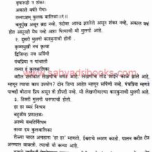 Dakhani Vangmayacha Itihas_Sample2