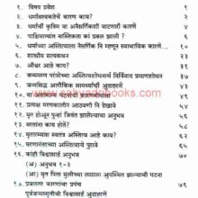 DharmaHavaKashala_I Dharma Hava Kashala_I