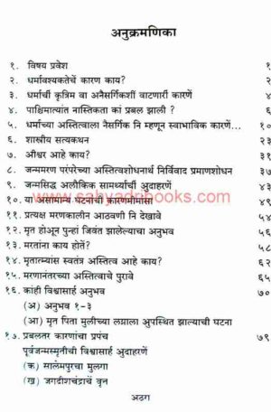 Dharma Hava Kashala_I