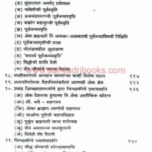 DharmaHavaKashala_I1 DharmaHavaKashala_I1