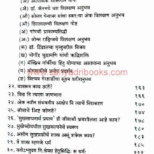 DharmaHavaKashala_I2 Dharma Hava Kashala_I2