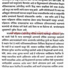 DharmaHavaKashala_Sample Dharma Hava Kashala_Sample