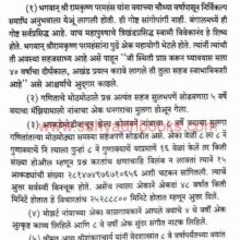DharmaHavaKashala_Sample1 Dharma Hava Kashala_Sample1