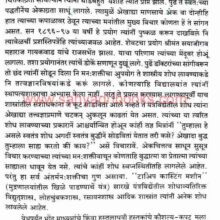 DharmaHavaKashala_Sample2 Dharma Hava Kashala_Sample2