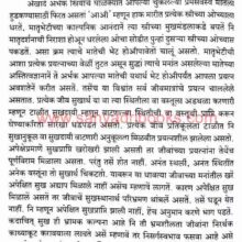 DharmaHavaKashala_Sample3 Dharma Hava Kashala_Sample3