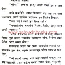 Dhasalalele-buruj_Sample1