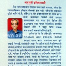 DurgBhraman..Geli Pannas varshe_B DurgBhraman..Geli Pannas varshe_B