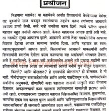 DurgBhraman..Geli Pannas varshe_Sample DurgBhraman..Geli Pannas varshe_Sample