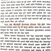 DurgBhraman..Geli Pannas varshe_Sample1 DurgBhraman..Geli Pannas varshe_Sample1