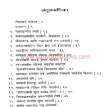 FirastiMaharashtrachi_I Firasti Maharashtrachi_I