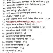 FirastiMaharashtrachi_I1 Firasti Maharashtrachi_I1