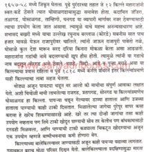 FirastiMaharashtrachi_Sample Firasti Maharashtrachi_Sample