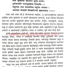 FirastiMaharashtrachi_Sample1 Firasti Maharashtrachi_Sample1