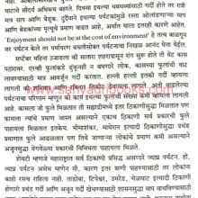 FirastiMaharashtrachi_Sample2 Firasti Maharashtrachi_Sample2