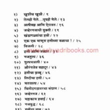 Gajkatha_I Gajkatha_I