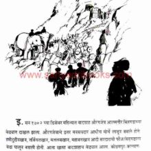 Gajkatha_Sample Gajkatha_Sample