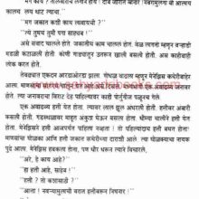 Gajkatha_Sample1 Gajkatha_Sample1