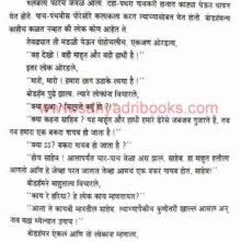 Gajkatha_Sample2 Gajkatha_Sample2