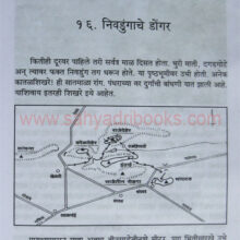 Giridurganchya-Paharyatun_sample Giridurganchya-Paharyatun_sample