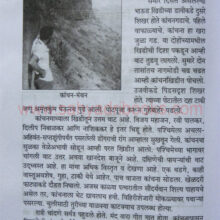 GiridurganchyaPaharyatun_sample1 Giridurganchya Paharyatun_sample1