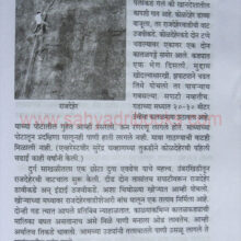 GiridurganchyaPaharyatun_sample2 Giridurganchya Paharyatun_sample2