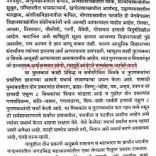 Hindu Puranatil Dnyan Vidyan_Sample