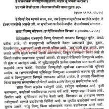 Hindu Puranatil Dnyan Vidyan_Sample1