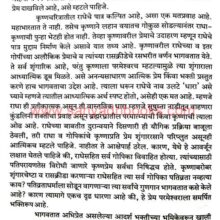 Hindu Puranatil Dnyan Vidyan_Sample2