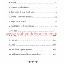 Jyotish Amrut Kalash_I