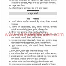 Jyotish Amrut Kalash_Sample2